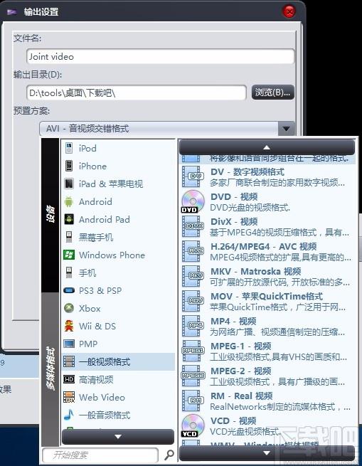 4Media Video Joiner下载,视频合并工具,视频合并