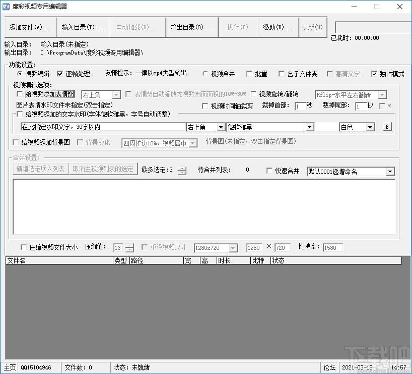 度彩视频专用编辑器下载,视频编辑器,视频处理,视频编辑