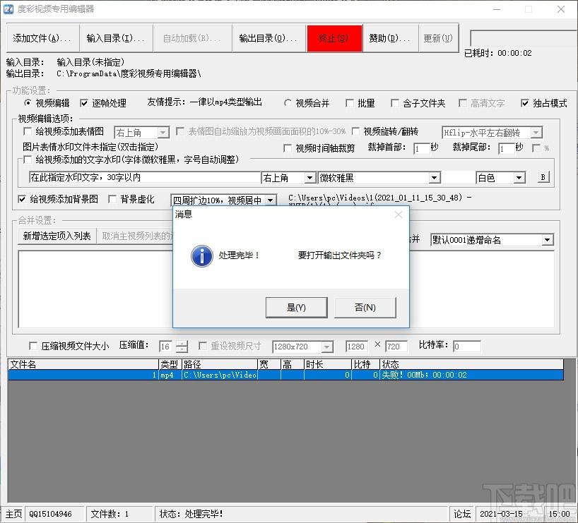 度彩视频专用编辑器下载,视频编辑器,视频处理,视频编辑