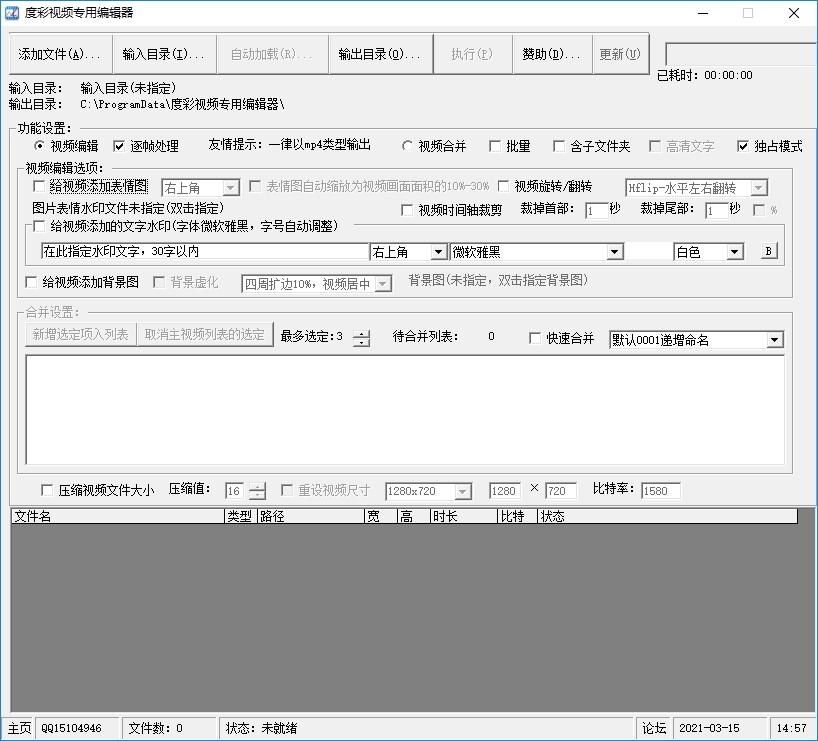 度彩视频专用编辑器下载,视频编辑器,视频处理,视频编辑