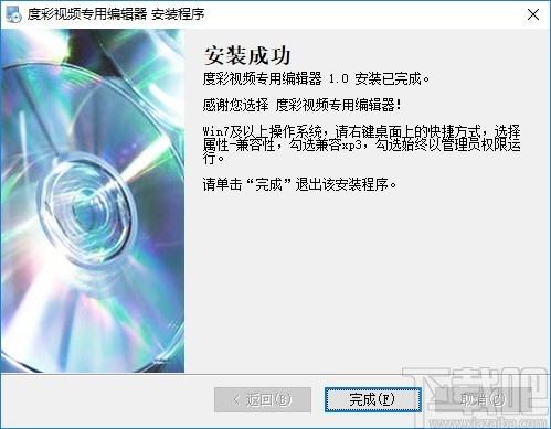 度彩视频专用编辑器下载,视频编辑器,视频处理,视频编辑