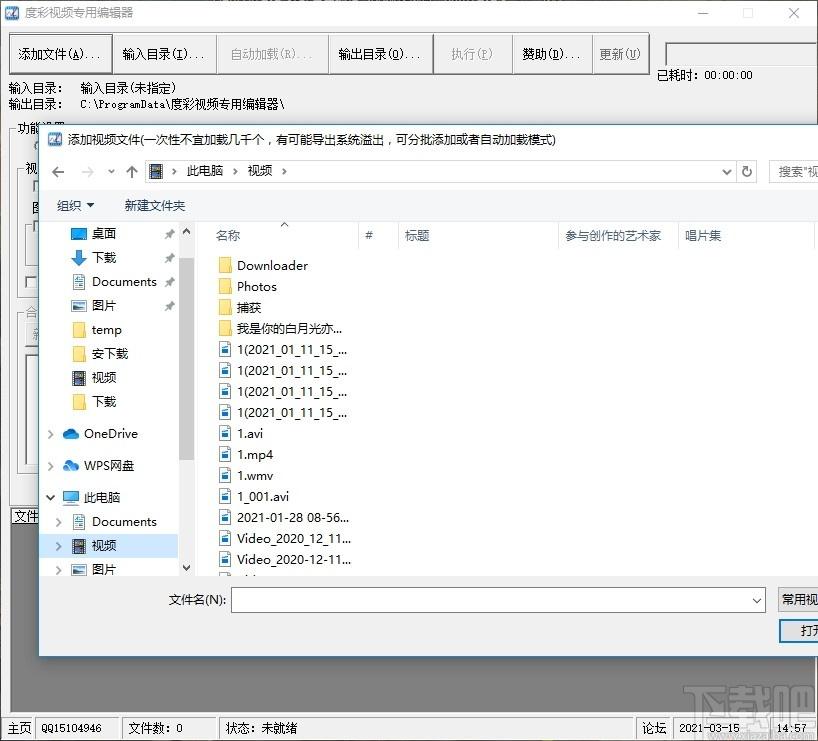 度彩视频专用编辑器下载,视频编辑器,视频处理,视频编辑
