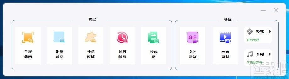 VeryCapture下载,屏幕捕获软件,屏幕捕获