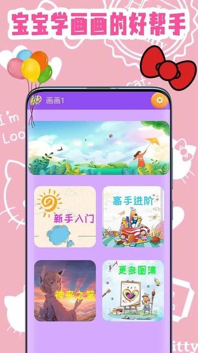 儿童简笔画大全下载,儿童简笔画,绘画游戏