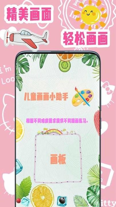 儿童简笔画大全下载,儿童简笔画,绘画游戏