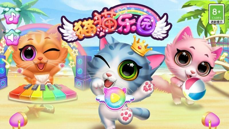 奇妙猫猫乐园游戏下载,奇妙猫猫乐园,儿童游戏,趣味游戏