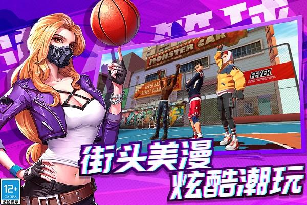潮人篮球2手游下载,篮球游戏,潮人篮球2,街球游戏