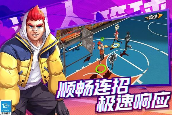 潮人篮球2手游下载,篮球游戏,潮人篮球2,街球游戏
