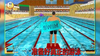 3d真实游泳安卓游戏下载,3d真实游泳,游泳游戏,竞技游戏