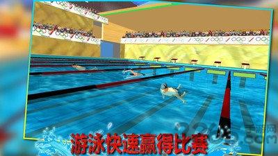 3d真实游泳安卓游戏下载,3d真实游泳,游泳游戏,竞技游戏