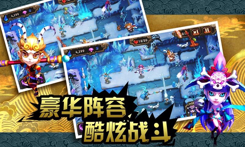 悟空快救我单机破解版下载,悟空快救我,西游游戏