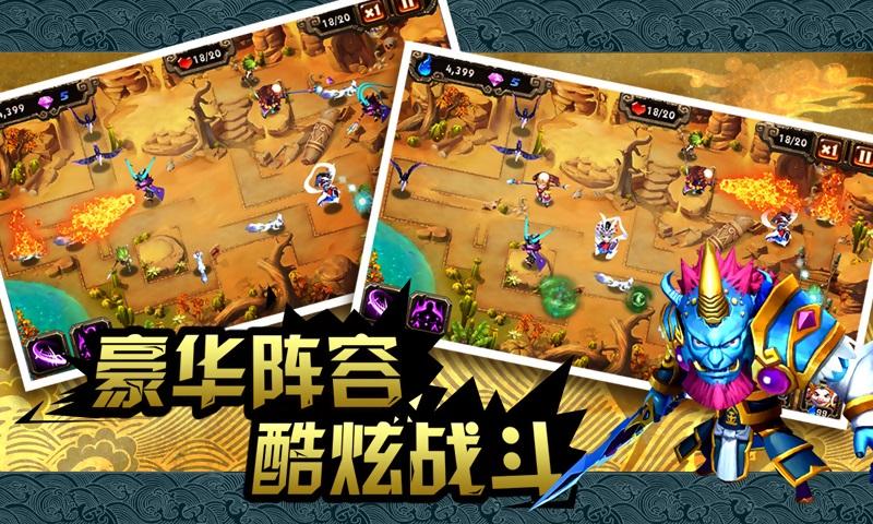 悟空快救我单机破解版下载,悟空快救我,西游游戏