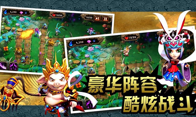 悟空快救我单机破解版下载,悟空快救我,西游游戏
