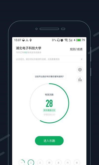 步道乐跑app官方版下载,步道乐跑,运动app,跑步app