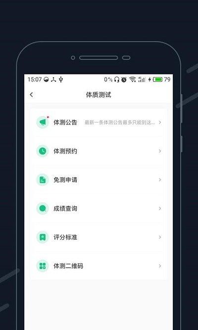 步道乐跑app官方版下载,步道乐跑,运动app,跑步app
