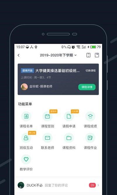 步道乐跑app官方版下载,步道乐跑,运动app,跑步app