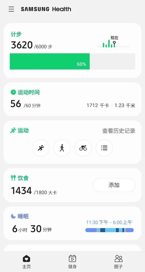 三星健康app(samsung health)下载,三星健康,健康app,三星app