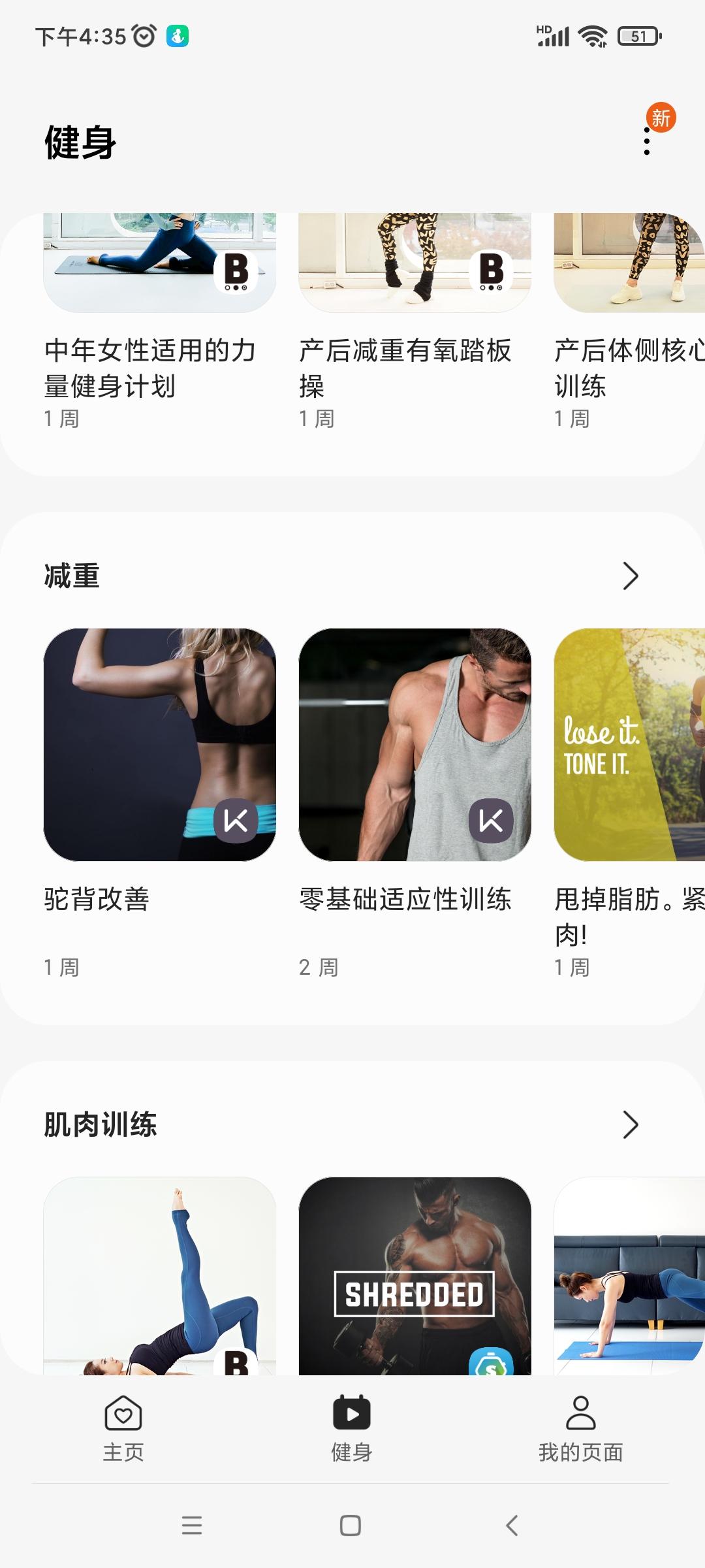 三星健康app(samsung health)下载,三星健康,健康app,三星app