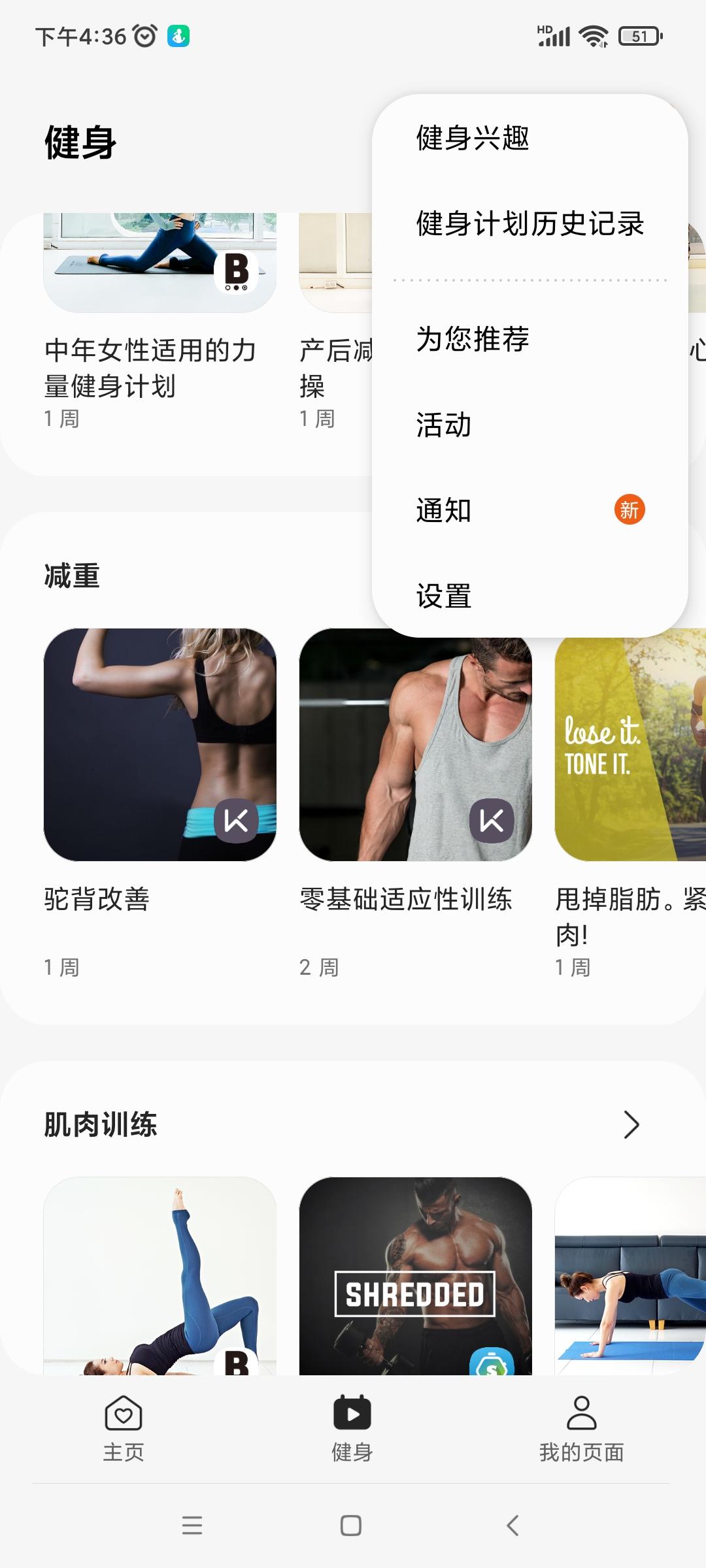 三星健康app(samsung health)下载,三星健康,健康app,三星app