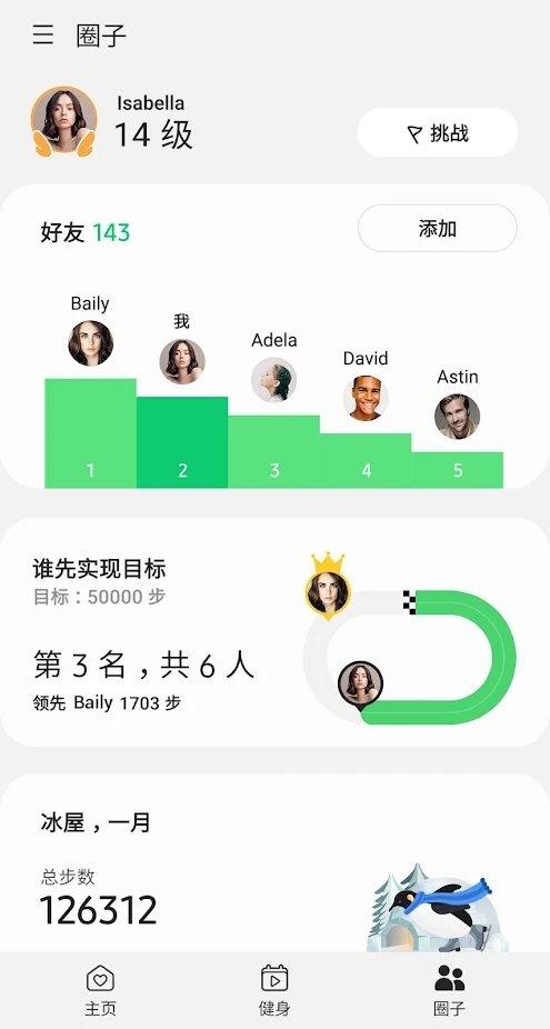 三星健康app(samsung health)下载,三星健康,健康app,三星app