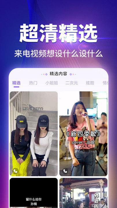 哈屏来电秀客户端下载,哈屏来电秀,来电秀app