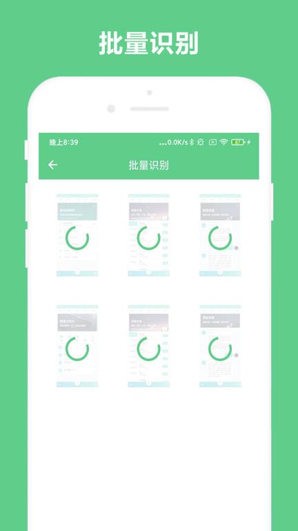 免费ocr文字识别软件下载,免费ocr,扫描app,文字识别