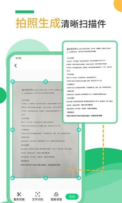 扫描仪手机版下载,扫描仪,扫描app