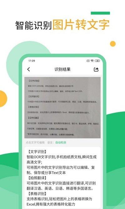 扫描仪手机版下载,扫描仪,扫描app