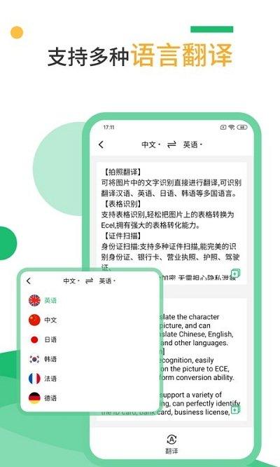 扫描仪手机版下载,扫描仪,扫描app
