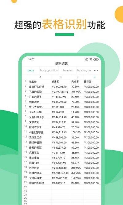 扫描仪手机版下载,扫描仪,扫描app