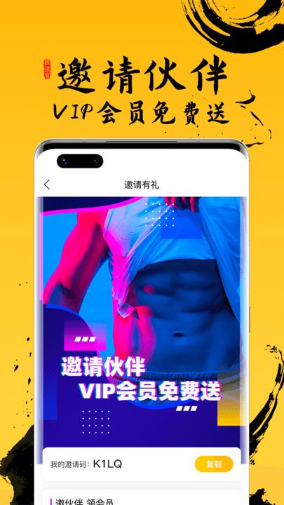 排课宝私教课程表app下载,排课宝私教课程表,运动app,健身app