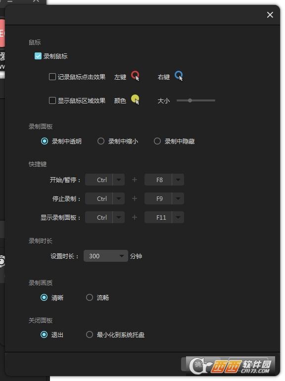 录制微课的步骤,摄像头,麦克风.