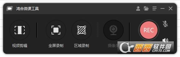 录制微课的步骤,摄像头,麦克风.