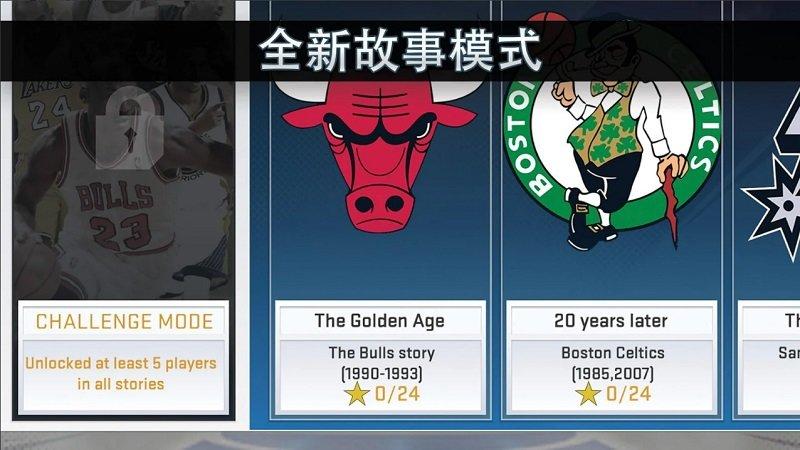 nba2k19手机版无限金币版下载,nba2k19,篮球手游,nba手游