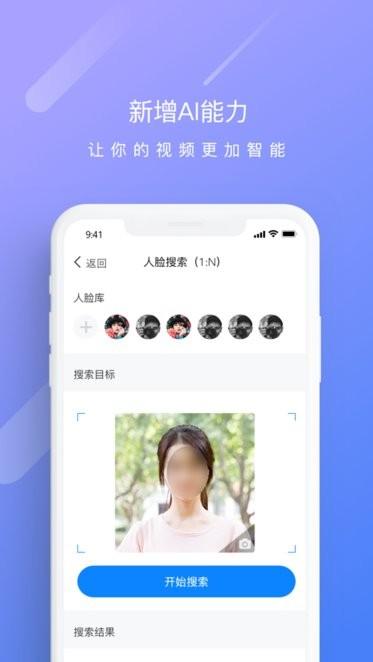天翼云监控行业版app下载,电信app,监控app,天翼云监控