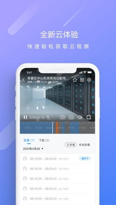 天翼云监控行业版app下载,电信app,监控app,天翼云监控