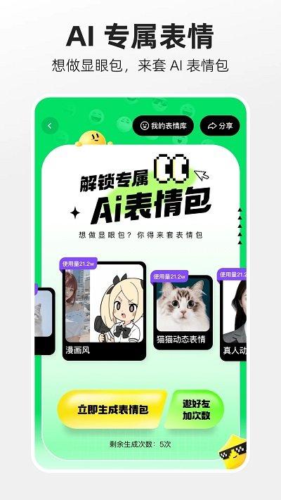 噗叽官方版下载,噗叽,短视频app,快手app