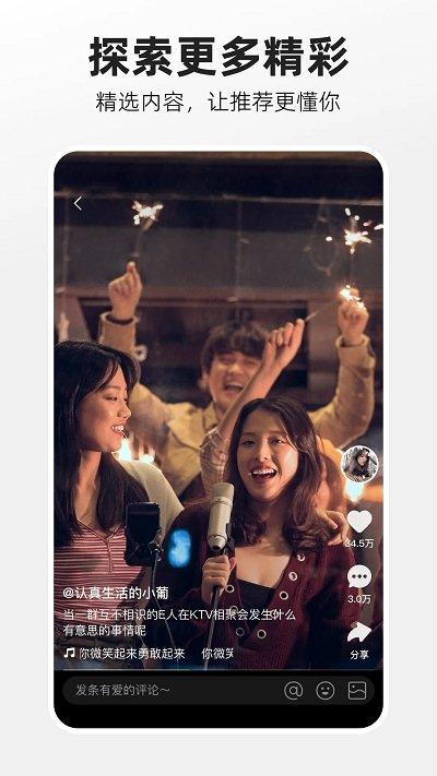 噗叽官方版下载,噗叽,短视频app,快手app