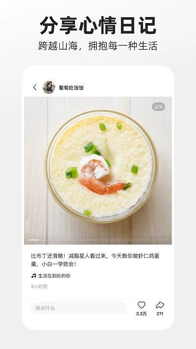 噗叽官方版下载,噗叽,短视频app,快手app
