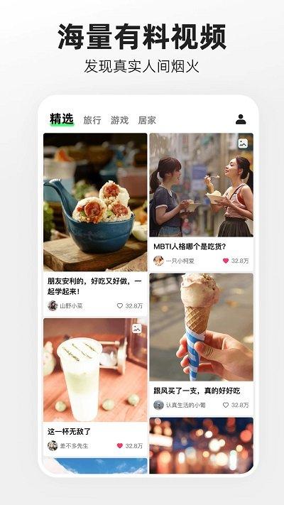 噗叽官方版下载,噗叽,短视频app,快手app