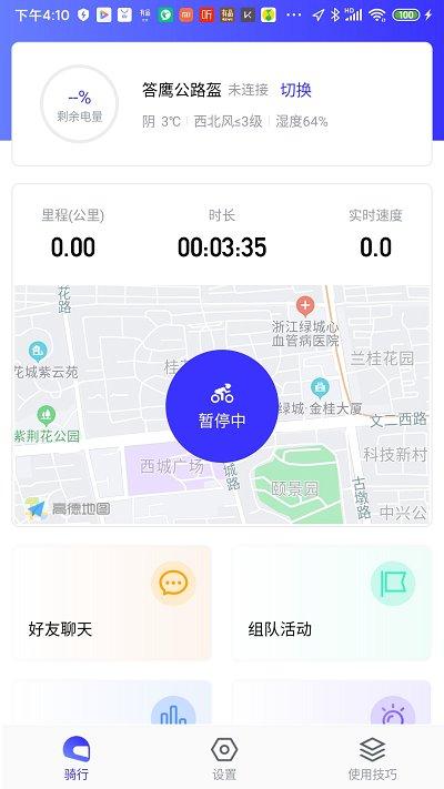 答鹰app下载,答鹰,智能app,辅助app