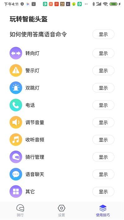 答鹰app下载,答鹰,智能app,辅助app