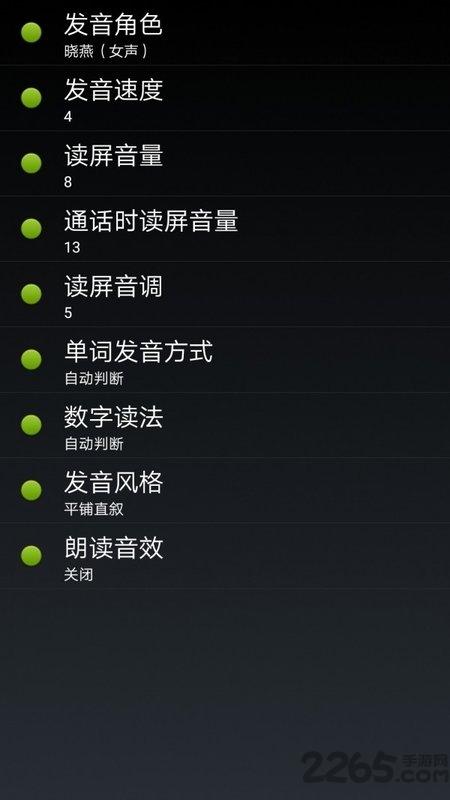 点明安卓读屏软件下载,点明安卓,盲人app,读屏app