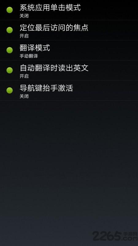 点明安卓读屏软件下载,点明安卓,盲人app,读屏app
