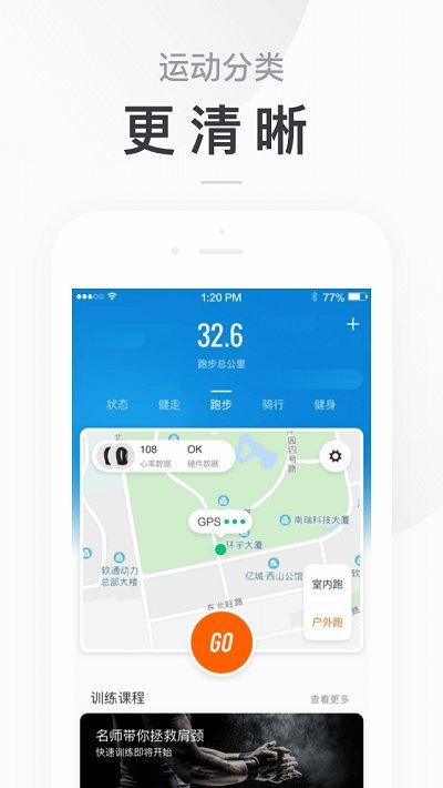 小米运动手环app下载,小米运动,运动app,手环app,小米app