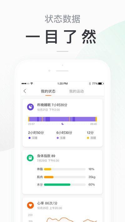 小米运动手环app下载,小米运动,运动app,手环app,小米app