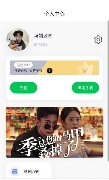 全民剧场app下载,短剧app,全民剧场