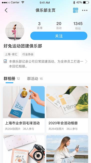好兔运动最新版下载,好兔运动,运动app,锻炼app