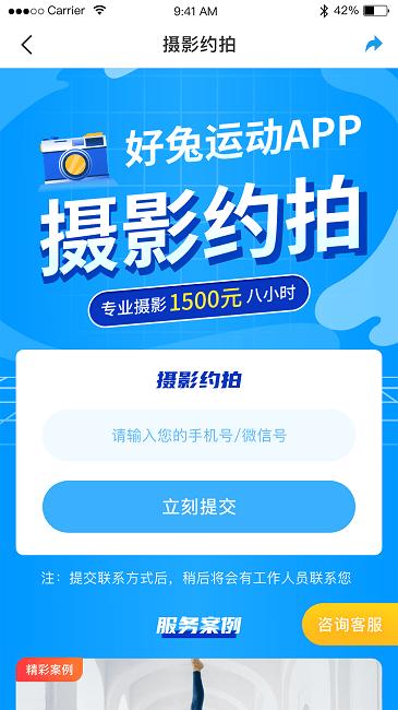 好兔运动最新版下载,好兔运动,运动app,锻炼app