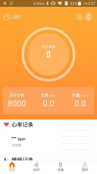 智慧手环3app最新版下载,智慧手环3,智能手环app